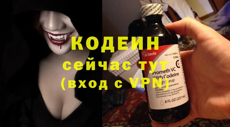 Codein Purple Drank  гидра ссылки  Вышний Волочёк 