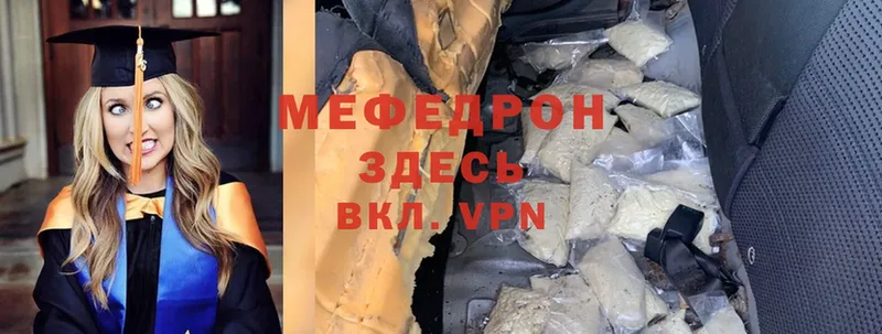 МЯУ-МЯУ mephedrone  Вышний Волочёк 